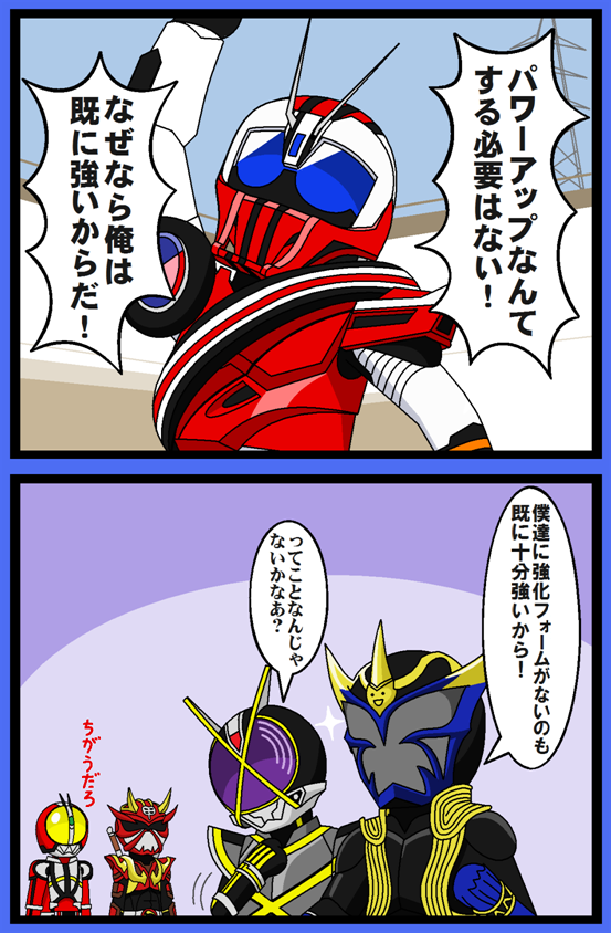 5boys, armor, comic, compound_eyes, kamen_rider, kamen_rider_555, kamen_rider_deadheat_mach, kamen_rider_drive_(series)