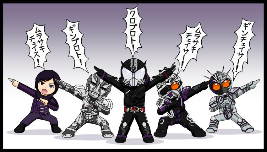 5boys, animification, armor, belt, black_armor, black_eyes, black_hair, black_legwear, black_scarf, boots, bracelet, chase_(kamen_rider_drive), colored_skin, drive_driver, grey_armor, grey_skin, helmet, himitsu_sentai_gorenger, jacket, jewelry, kamen_rider, kamen_rider_chaser, kamen_rider_drive_(series), long_sleeves, looking_at_viewer, mach_driver, mashin_chaser, mask, monster, multiple_boys, multiple_persona, one_eye_covered, open_mouth, orange_eyes, outstretched_arm, outstretched_arms, pants, parody, proto_drive, proto_zero, purple_armor, purple_background, purple_eyes, purple_jacket, purple_pants, redol, rider_belt, robot, roidmude, scarf, short_hair, spoilers, super_sentai, translation_request, two-tone_background, white_armor, white_background, white_eyes