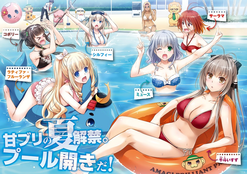 >_<, 10s, 6+boys, 6+girls, :d, ;d, alternate_hairstyle, amagi_brilliant_park, antenna_hair, arm_up, ashe_(amaburi), ball, barefoot, baseball_bat, beach, beachball, bikini, black_bikini, blind, blonde_hair, blue_bikini, blunt_bangs, bonta-kun, bow, breasts, brown_eyes, brown_hair, character_name, cleavage, closed_eyes, dark_skin, day, double_bun, empty_eyes, fish, frilled_bikini, frills, front-tie_top, genjuurou_(amaburi), glasses, goggles, goggles_on_head, green_eyes, hair_between_eyes, hair_bow, hair_bun, hair_ribbon, halterneck, highres, horns, kanie_seiya, koborii_(amaburi), large_breasts, latifa_fleuranza, long_hair, looking_at_viewer, lying, macaron_(amaburi), moffle, multiple_boys, multiple_girls, muse_(amaburi), nakajima_yuka, navel, official_art, on_back, one_eye_closed, open_mouth, outdoors, partially_submerged, pink_bikini, pointing, polka_dot, polka_dot_bikini, polka_dot_swimsuit, ponytail, pool, red_bikini, red_eyes, red_hair, ribbon, salama_(amaburi), scan, semi-rimless_eyewear, sento_isuzu, side-tie_bikini_bottom, sidelocks, silver_hair, small_breasts, smile, soaking_feet, star_(symbol), sunglasses, sweatdrop, swimsuit, sylphy_(amaburi), tiramii, triken, two_side_up, under-rim_eyewear, water, wet, white_bikini