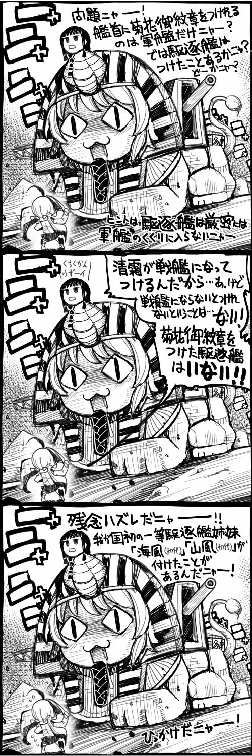 10s, ahoge, bearded_girl, cobra_(animal), comic, drooling, egypt, facing_away