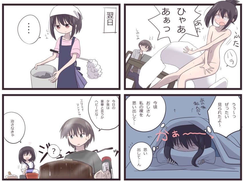 1boy, 1girl, apron, bad_id, bad_pixiv_id, black_hair, blanket, blush