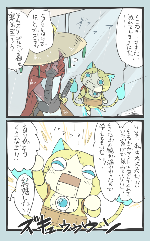10s, 1boy, bad_id, bad_pixiv_id, bandages, blue_eyes, cat, comic
