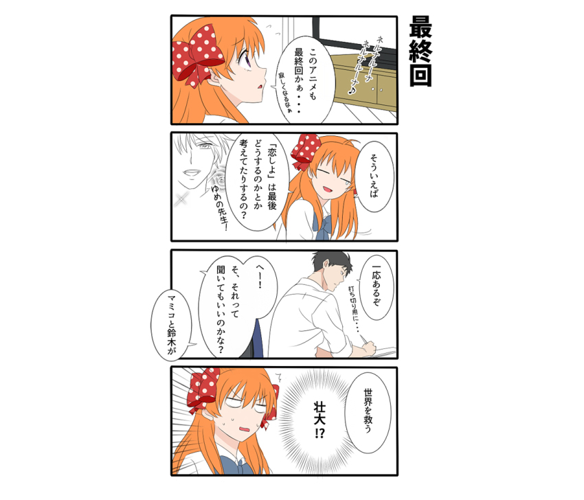 10s, 1girl, 2boys, 4koma, bad_id, bad_pixiv_id, black_hair, bow