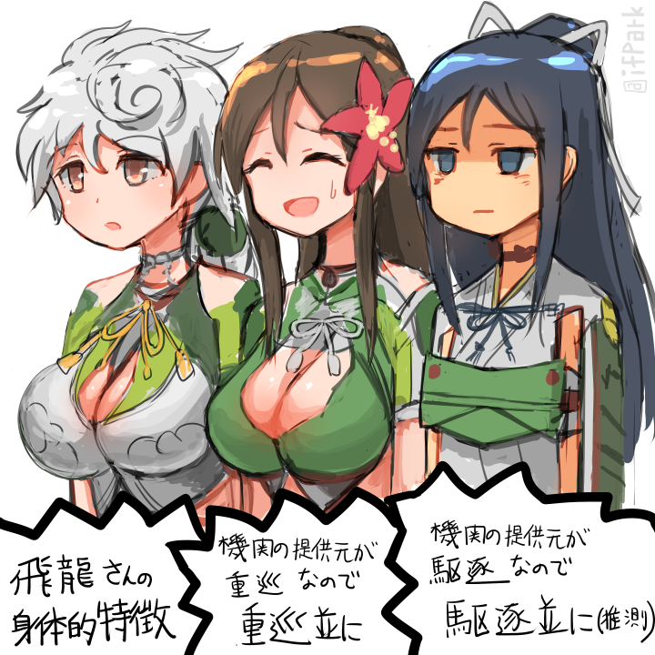 10s, 3girls, ^_^, amagi_(kancolle), bare_shoulders, black_hair, breast_envy, breasts