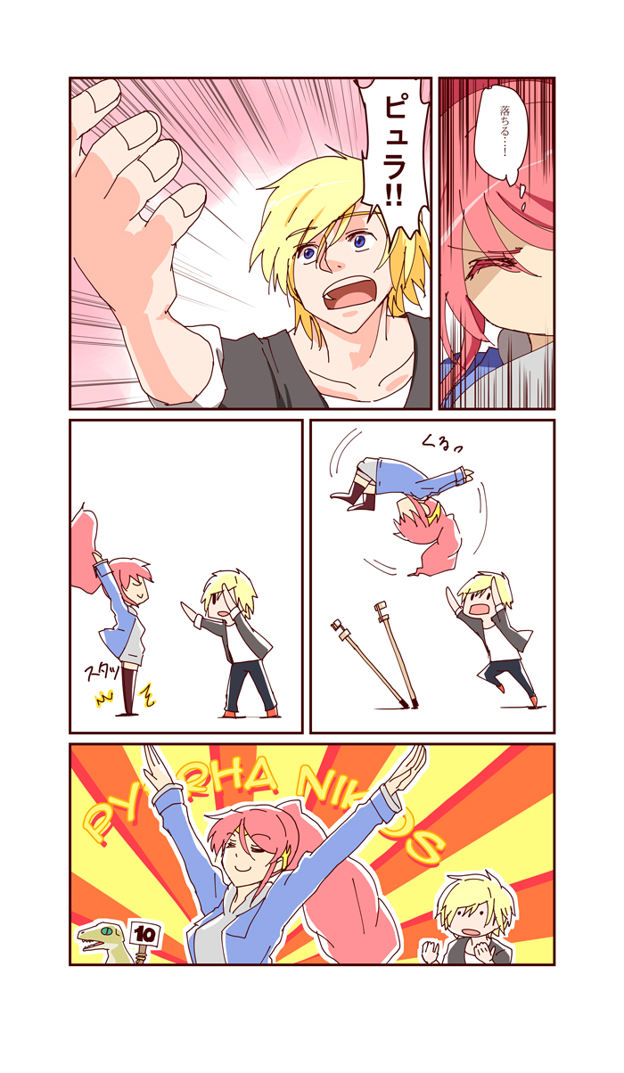 1boy, 1girl, blonde_hair, blue_eyes, comic, dinosaur, green_eyes, highres