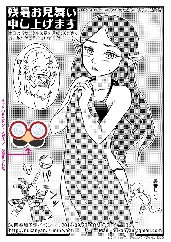 2boys, 2girls, ball, beachball, bikini, blush, blush_stickers, chibi