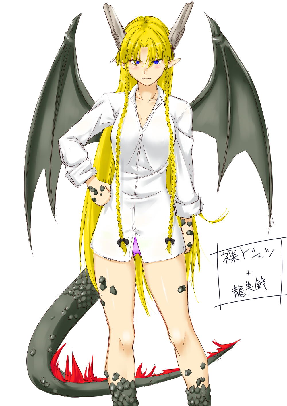 1girl, black_ribbon, blonde_hair, blue_eyes, braid, dragon_girl, dragon_horns, dragon_scales, dragon_tail, dragon_wings, hair_ribbon, highres, horns, long_hair, naked_shirt, panties, pink_panties, ribbon, scales, shirt, tagme, tail, underwear, very_long_hair, white_background, white_shirt, wings