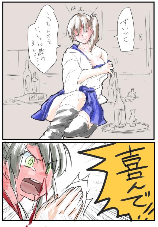 10s, bad_id, bad_twitter_id, blood, blush, bottle, comic, drunk