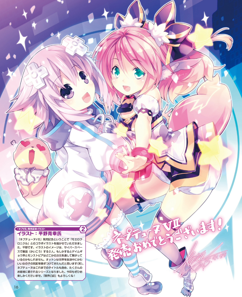 10s, 2girls, company_connection, d-pad, dated, dengeki, genkai_tokki_moero_chronicle, hair_ornament, heart, heart-shaped_eyes, highres, hirano_katsuyuki, hood, hoodie, houjigen_game_neptune, lilia_(genkai_tokki_moero_chronicle), multiple_girls, nail_polish, neptune_(neptunia), neptune_(series), pink_hair, purple_eyes, purple_hair, shin_jigen_game_neptune_vii, signature, striped_clothes, striped_legwear, striped_thighhighs, thighhighs