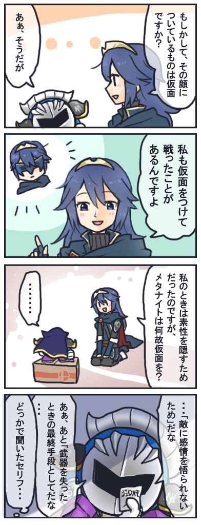 1boy, 1girl, 4koma, blue_eyes, blue_hair, box, cape, cardboard_box