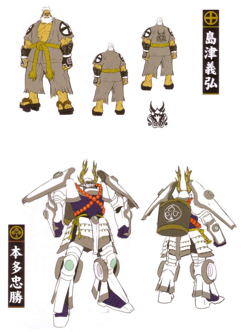 00s, 2boys, absurdres, armor, beard, concept_art, facial_hair, flat_color