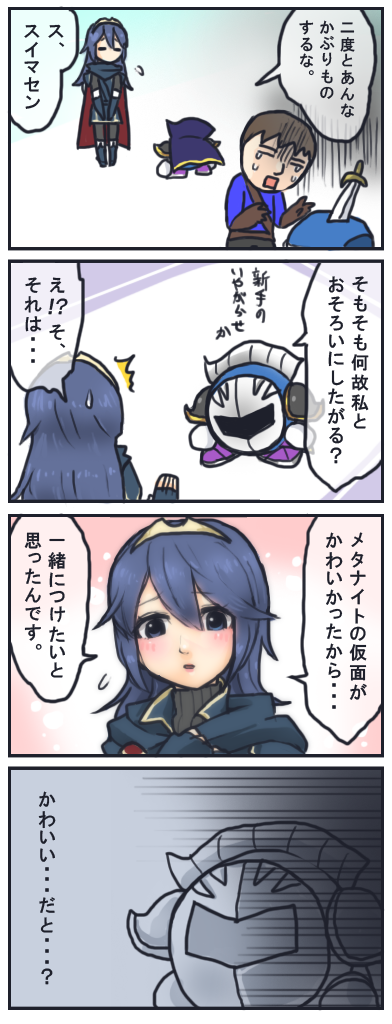 1girl, 2boys, blue_eyes, blue_hair, brown_hair, comic, fire_emblem, fire_emblem_awakening