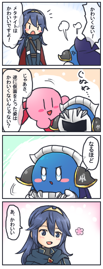 1girl, 2boys, blue_hair, cape, check_translation, comic, fire_emblem, fire_emblem_awakening, happy, kirby, kirby_(series), long_hair, lucina_(fire_emblem), mask, unworn_mask, meta_knight, multiple_boys, nintendo, reironsenzai, super_smash_bros., tiara, translation_request