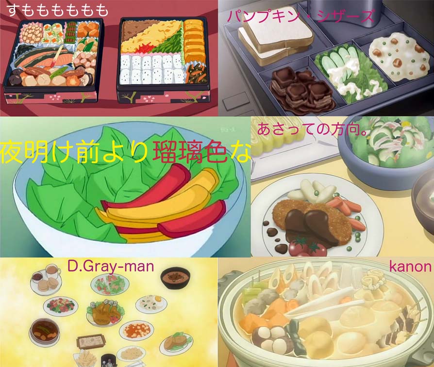 00s, anime_screenshot, asatte_no_houkou, bento, bread, collage, comparison, copyright_name