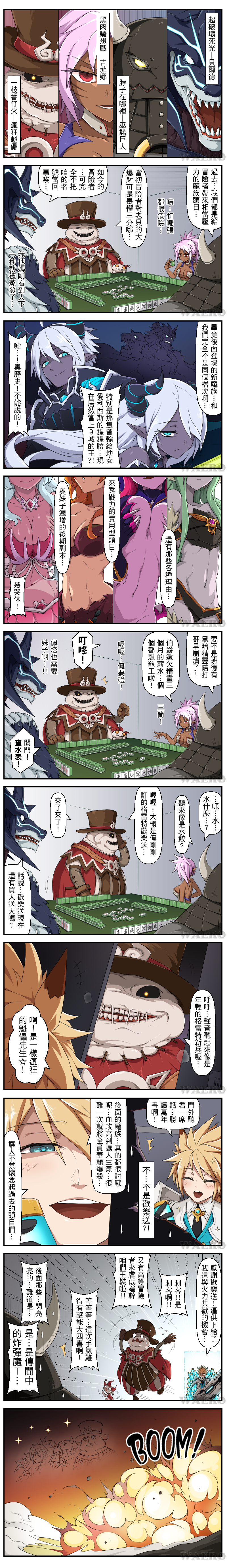 1girl, 3boys, absurdres, armor, berthe_(elsword), black_sclera, blonde_hair, blue_eyes, board_game, breasts, breasts_squeezed_together, chinese_text, chloe_(elsword), chung_seiker, cleavage, colored_sclera, colored_skin, comic, dark_elf, demon, demon_horns, elf, elsword, explosion, fangs, flask, flat_chest, fleeing, full_armor, glowing, glowing_eyes, green_hair, grey_skin, hair_ears, happy, harpy, hat, highres, horns, karis_(elsword), long_hair, long_image, mahjong, mahjong_table, mahjong_tile, midriff, monster_girl, multiple_boys, o_o, orange_hair, own_hands_clasped, own_hands_together, pink_hair, pink_skin, pointy_ears, ponytail, puppet, red_eyes, red_hair, resolution_mismatch, silhouette, source_larger, sparkle, stitched_mouth, stitches, sweatdrop, table, tactical_trooper_(elsword), tall_image, top_hat, translation_request, waero, watermark, weapon, white_hair, wolf, yellow_eyes