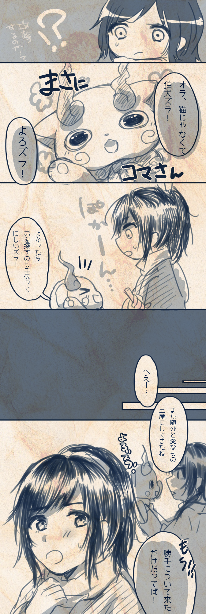 !?, >_<, 10s, 1boy, comic, crossover, closed_eyes, frown