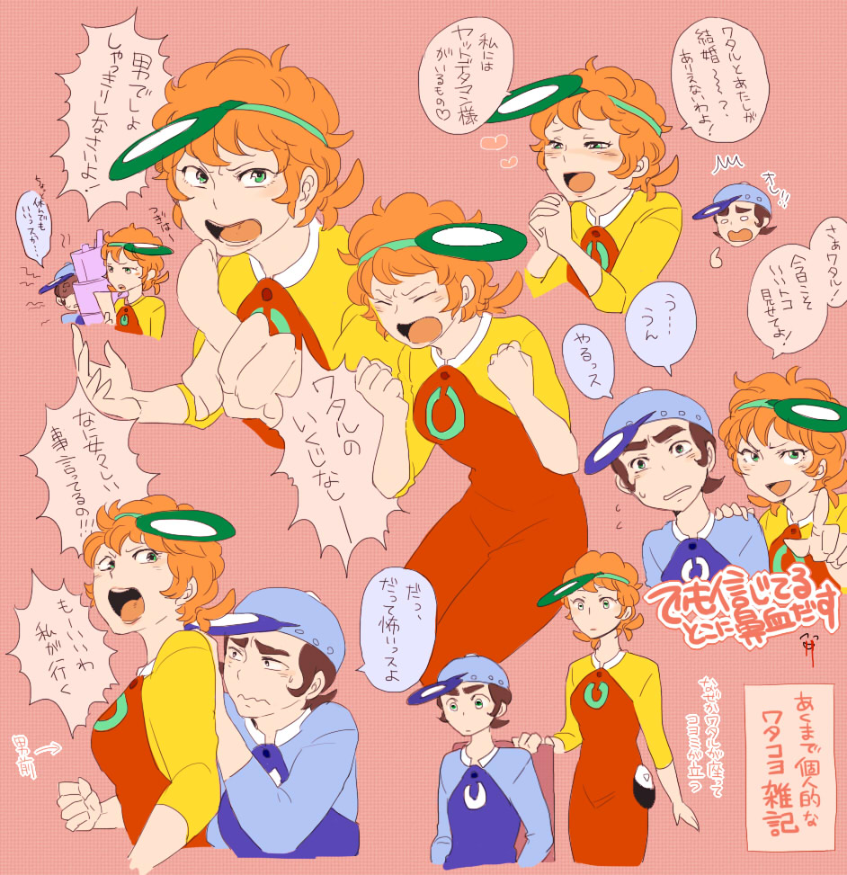 1boy, 1girl, box_stack, brown_hair, chouko_(waru), curly_hair, green_eyes, heart