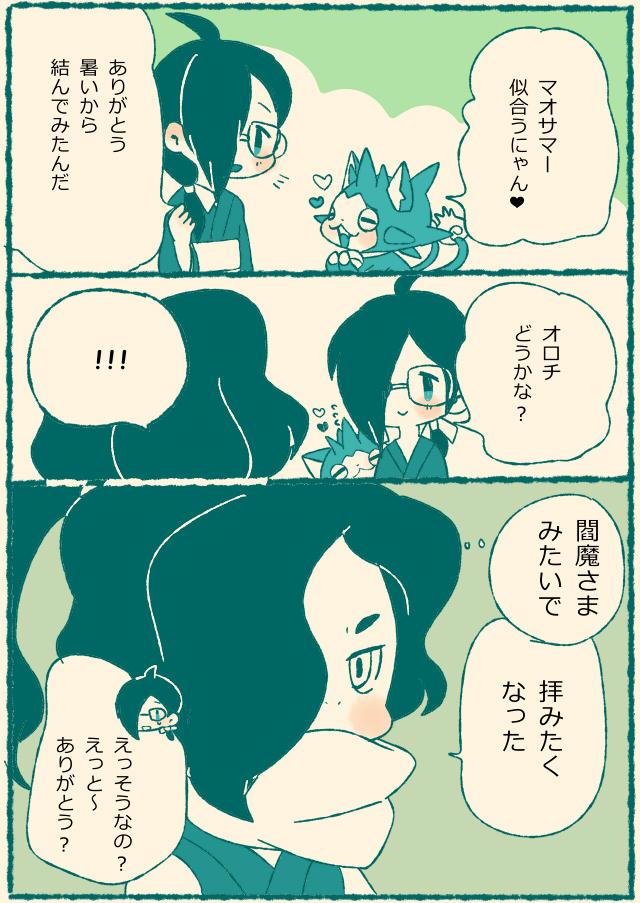 10s, 2boys, ahoge, blush, cat, chiyoko_(oman1229), comic, closed_eyes