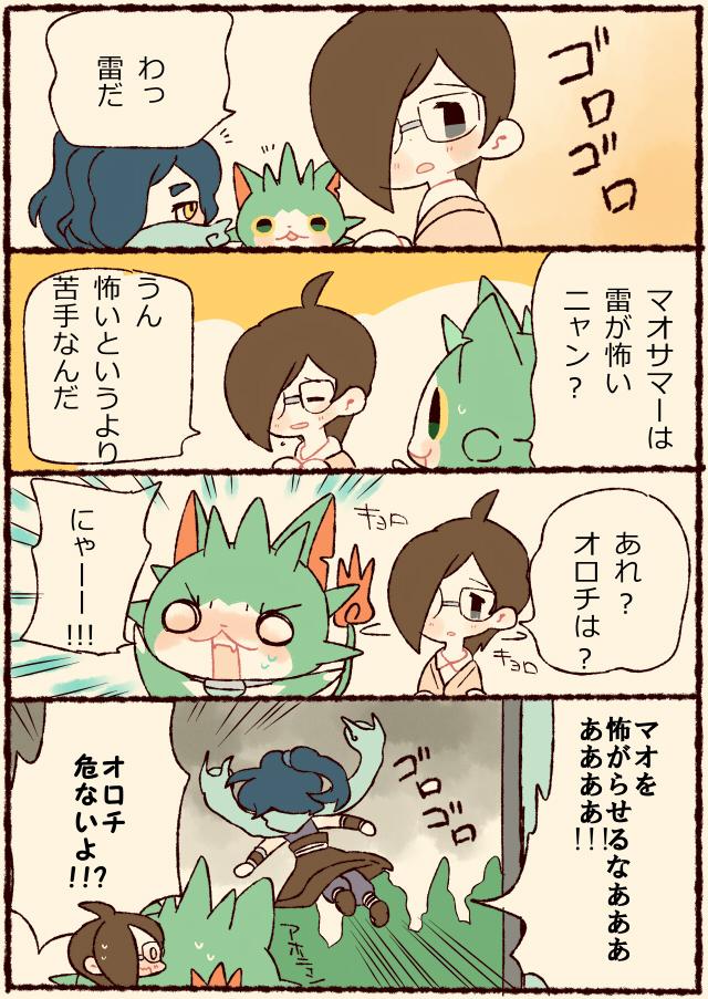 10s, 2boys, ahoge, aqua_hair, brown_hair, cat, chiyoko_(oman1229), comic