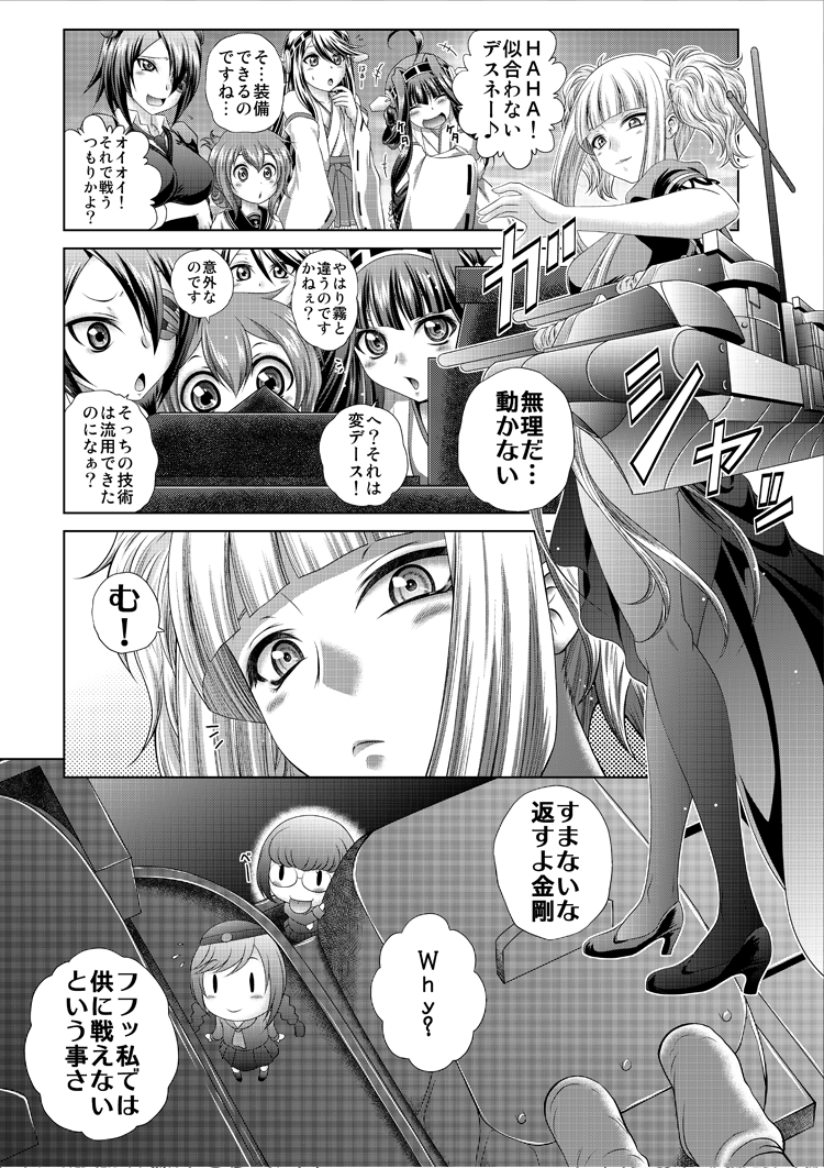 10s, 15.5cm_triple_gun_mount, 41cm_twin_gun_mount, 6+girls, ahoge, anchor_symbol, aoki_hagane_no_arpeggio, breasts
