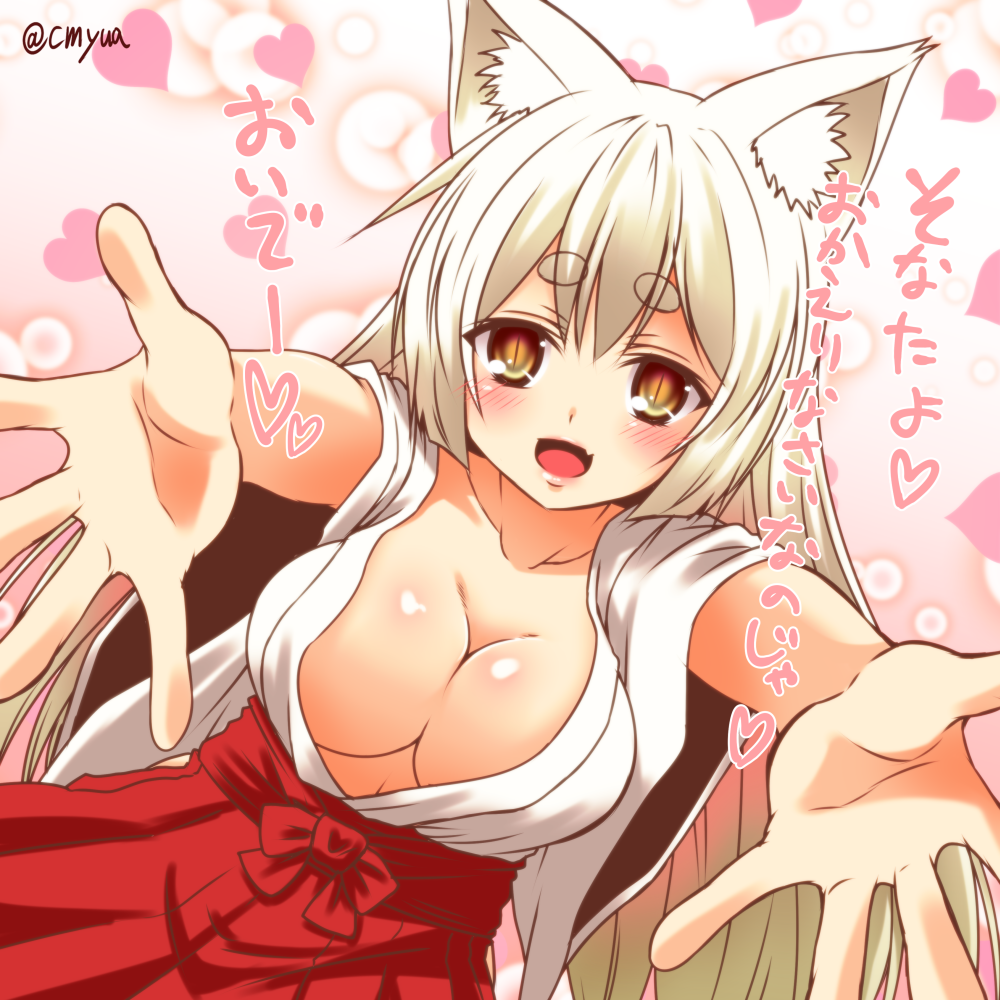 1girl, animal_ear_fluff, animal_ears, blonde_hair, blush, breasts, cleavage, collarbone, female_focus, fox_ears, hakama, hakama_skirt, heart, incoming_hug, japanese_clothes, kohaku_(yua), large_breasts, long_hair, miko, no_bra, open_clothes, open_mouth, open_shirt, original, outstretched_arms, red_hakama, sash, shirt, skirt, slit_pupils, smile, solo, thick_eyebrows, translated, very_long_hair, wide_sleeves, yellow_eyes, yua_(checkmate)