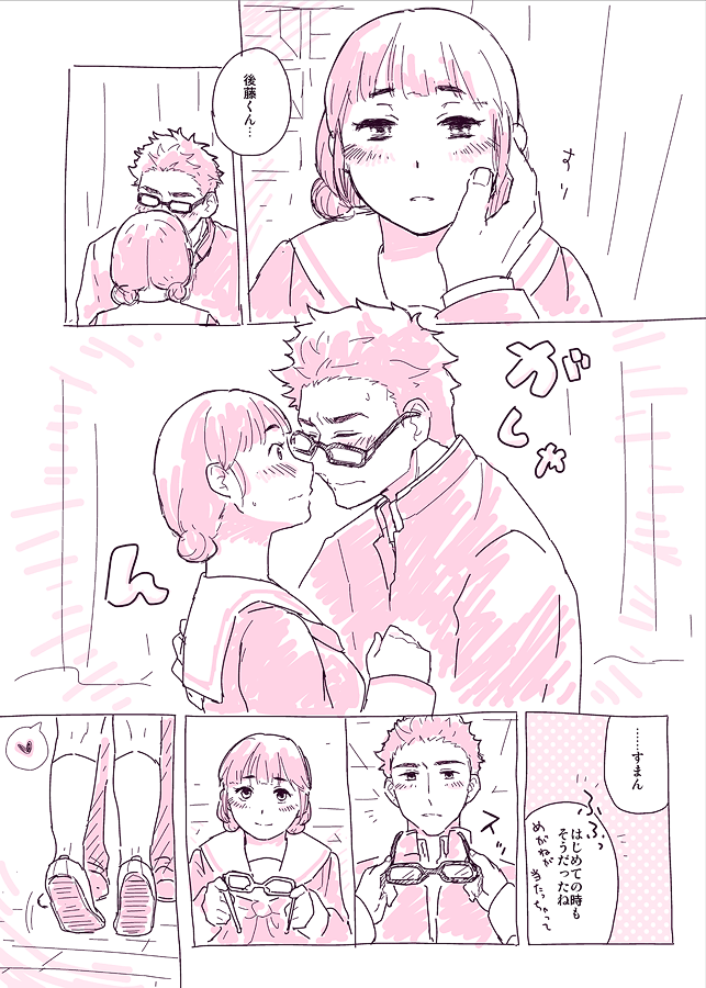 10s, 1boy, 1girl, blush, comic, couple, glasses, gotou_takuya