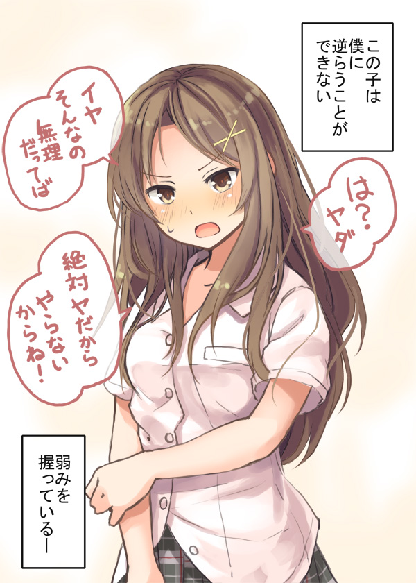 1girl, blush, brown_eyes, brown_hair, commentary_request, female_focus, gradient_background, hair_ornament, hairpin, hand_on_own_arm, long_hair, meme, naruse_miki_(niichi), niichi_(komorebi-palette), original, role_reversal, school_uniform, she_holds_my_weakness_(meme), shirt, solo, speech_bubble, sweatdrop, translation_request, white_shirt