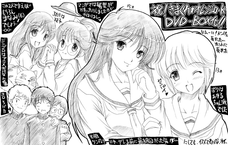 3boys, 4girls, ayukawa_madoka, greyscale, hatta_kazuya, hiyama_hikaru, jingoro, jingoro_(cat)