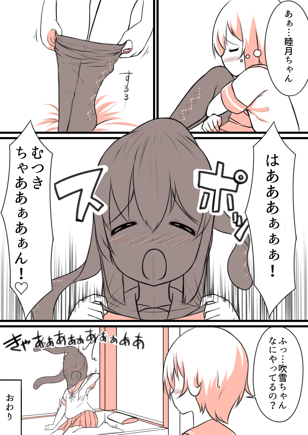 10s, 2girls, blush, caught, comic, crotch_seam, female_pervert, fubuki_(kancolle)