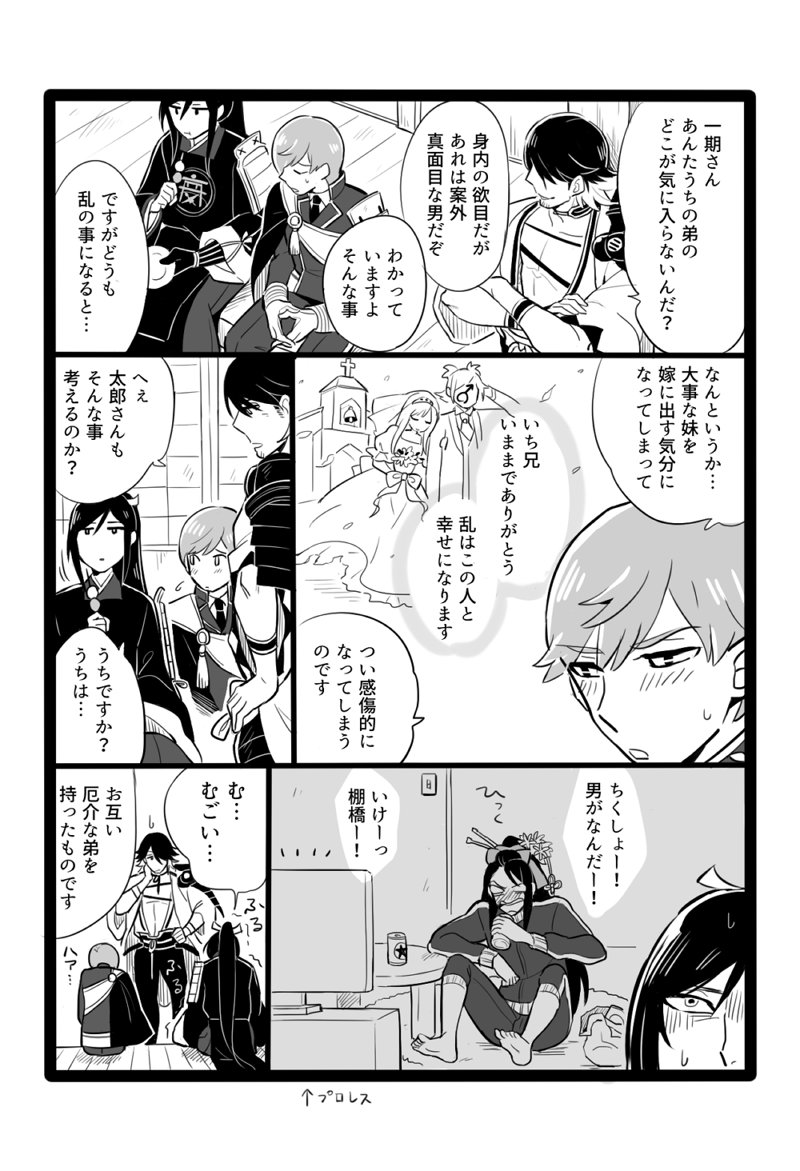 10s, 6+boys, bridal_veil, censored, church, comic, dress, greyscale