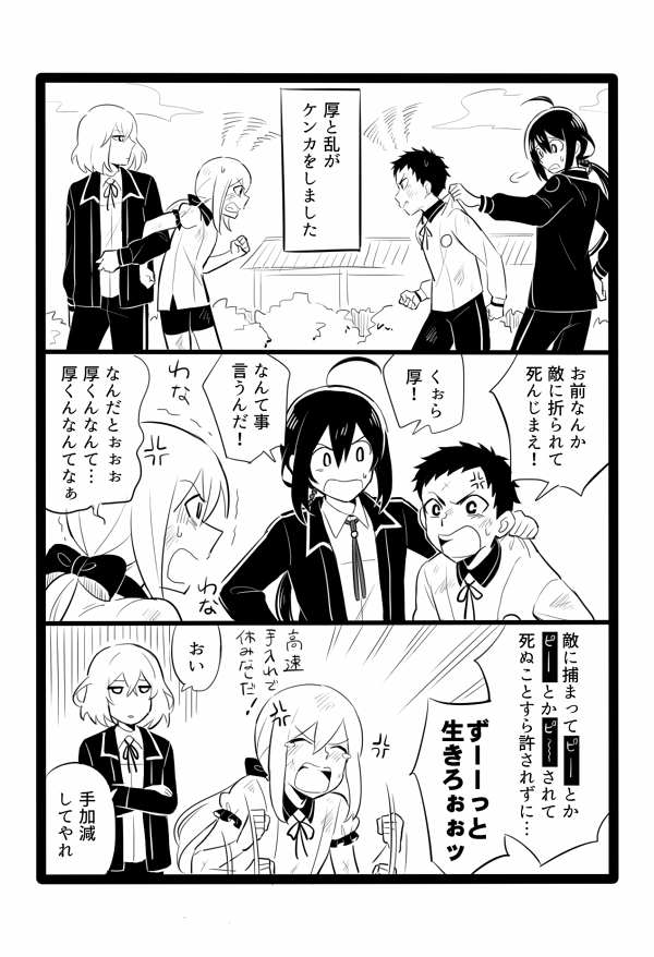 10s, 4boys, ahoge, anger_vein, angry, atsushi_toushirou, clenched_teeth, comic