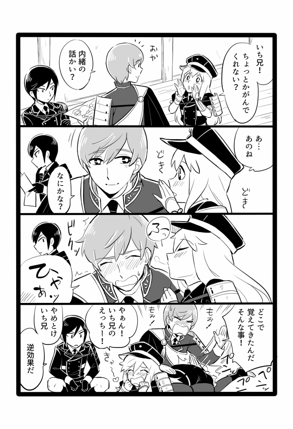 10s, 3boys, 4koma, armor, black_border, blowing_in_ear, blush, border