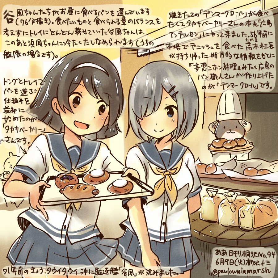 10s, 2girls, bakery, bob_cut, bread, chef_hat, dated, food, gloves, hair_bun, hair_ornament, hair_over_one_eye, hairband, hairclip, hamakaze_(kancolle), hat, kantai_collection, kirisawa_juuzou, loaf_of_bread, multiple_girls, neckerchief, pastry, pigs_in_a_blanket, pleated_skirt, school_uniform, serafuku, shop, short_hair, single_hair_bun, skirt, tanikaze_(kancolle), twitter_username, white_hairband, yellow_neckerchief