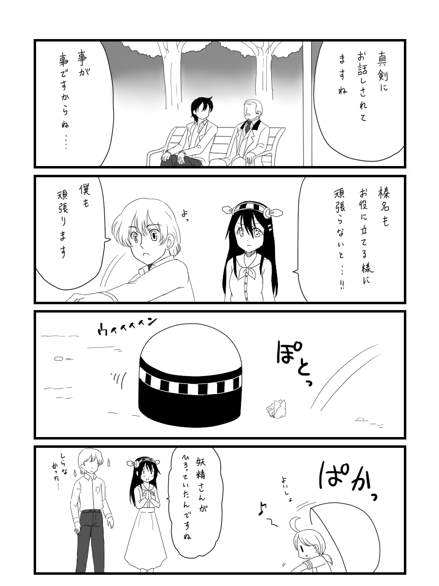 2girls, 3boys, alexander_bucock, comic, crossover, fairy_(kancolle), ginga_eiyuu_densetsu, greyscale