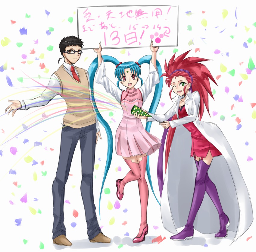 10s, 1boy, 2girls, ai:_tenchi_muyou!, bespectacled, black_hair, blue_hair, boots