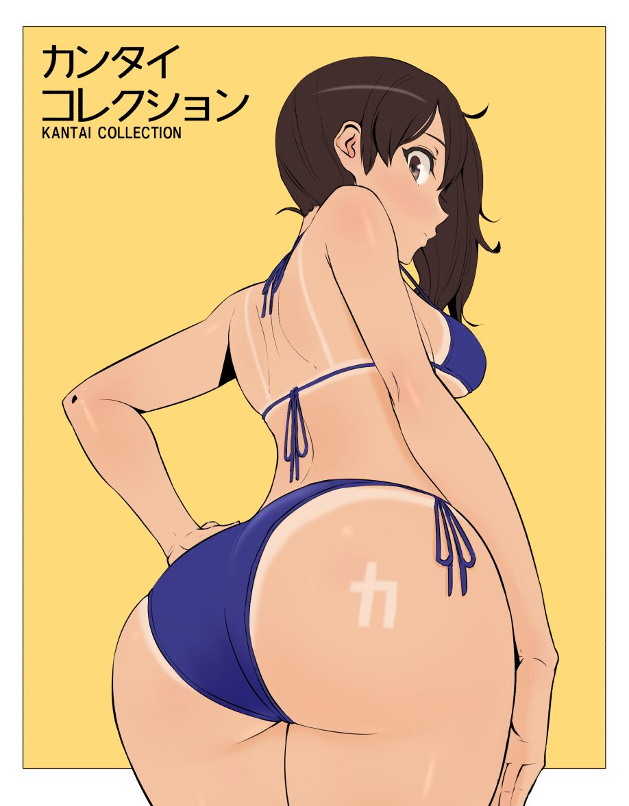 10s, 1girl, ass, back, bikini, breasts, brown_eyes, brown_hair, female_focus, from_below, huge_ass, kaga_(kancolle), kantai_collection, looking_at_viewer, short_hair, side_ponytail, sideboob, simple_background, solo, sukeroku_(treeee), swimsuit, tan, tanline, thick_thighs, thighs, wide_hips