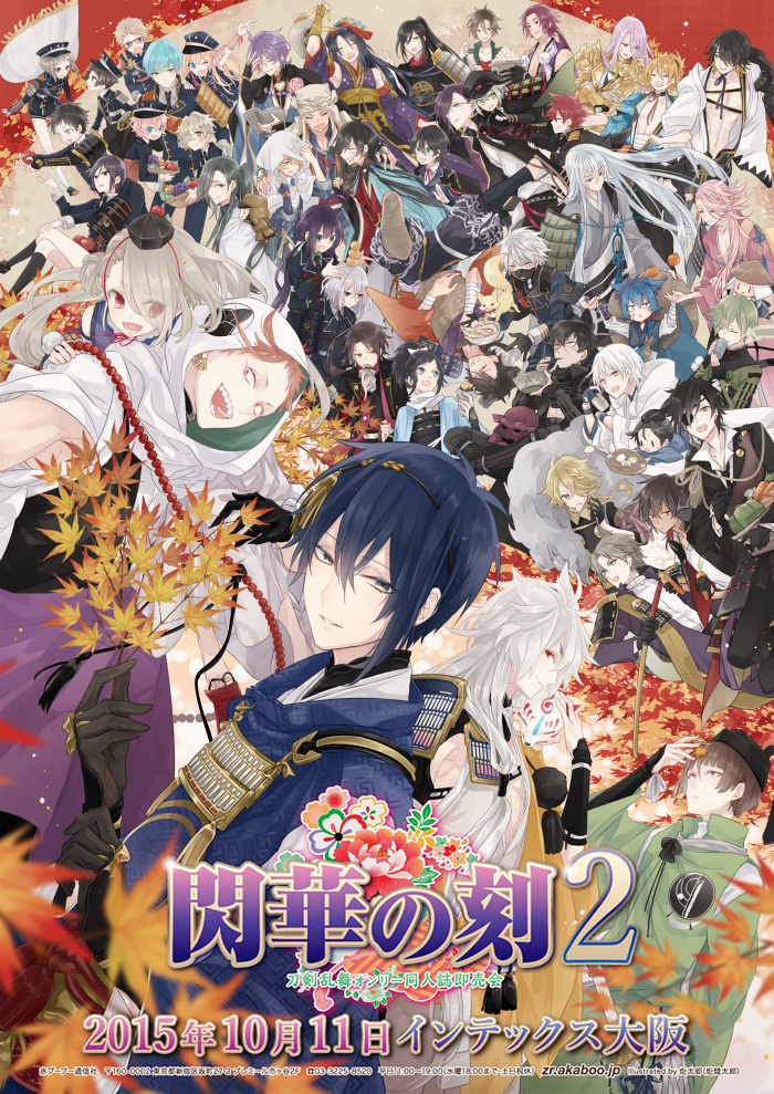 10s, 6+boys, aizen_kunitoshi, akashi_kuniyuki, akita_toushirou, aqua_hair, armor, black_hair