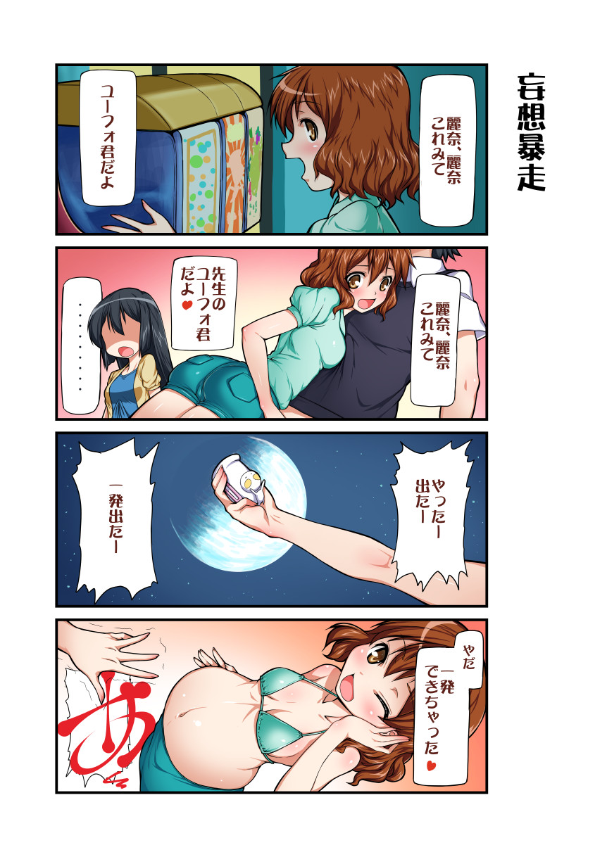 ..., 10s, 1boy, 2girls, 4koma, aokihoshi, belly, black_hair