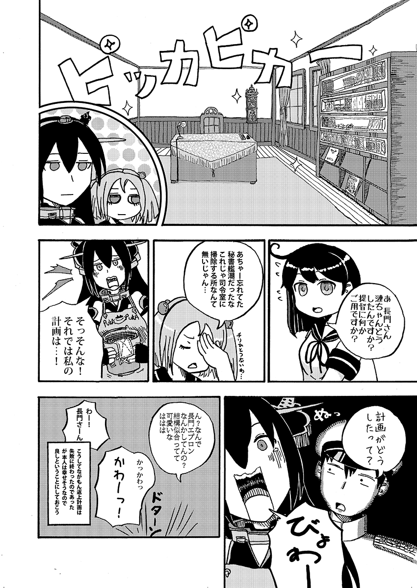 10s, 1boy, 3girls, admiral_(kancolle), ahoge, comic, greyscale, hair_ornament