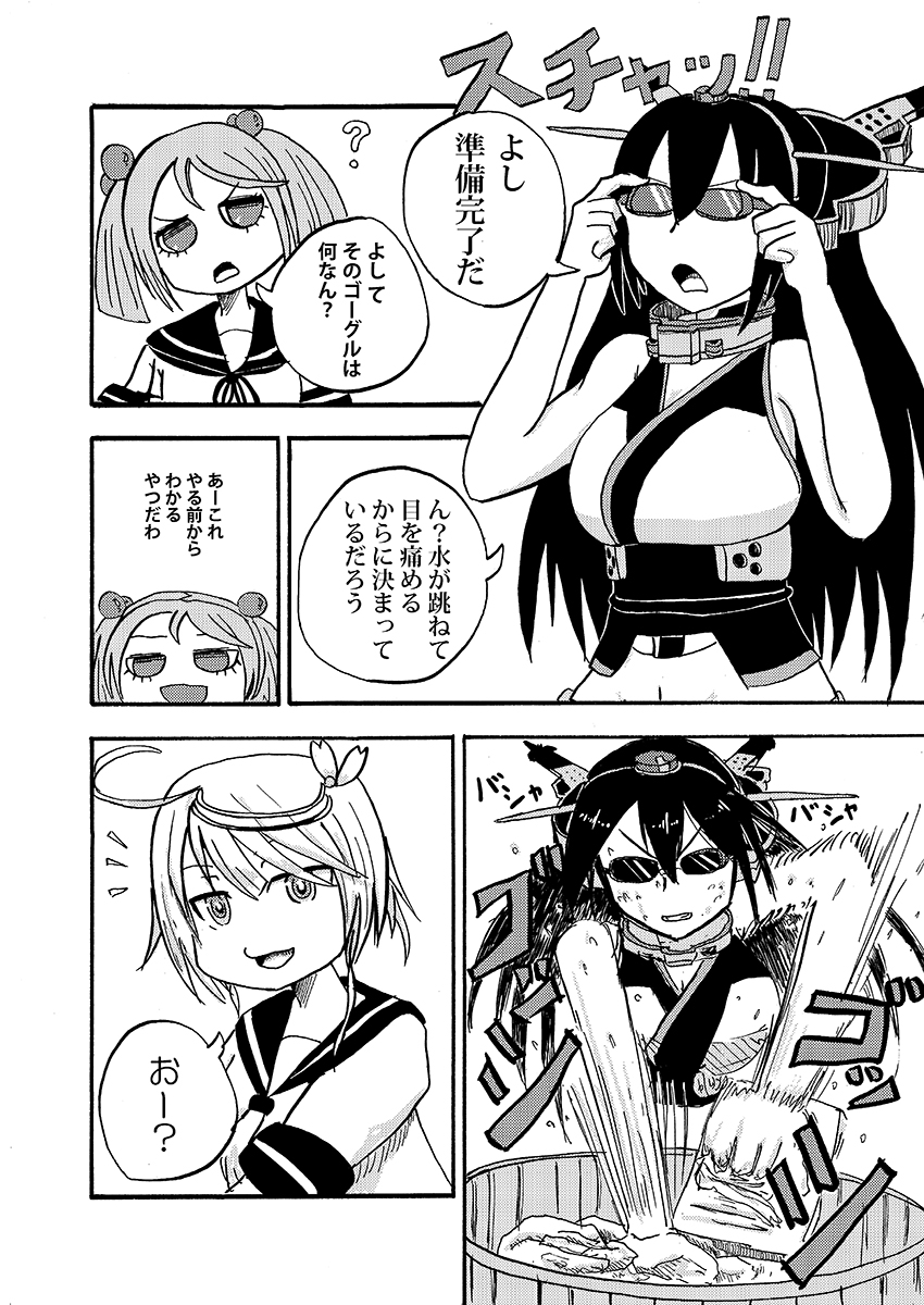 10s, 1boy, 2girls, ahoge, comic, elbow_gloves, gloves, goggles, greyscale, hair_bobbles, hair_ornament, headgear, highres, i-58_(kancolle), iritate_shougun, kantai_collection, long_hair, monochrome, multiple_girls, nagato_(kancolle), sazanami_(kancolle), school_uniform, serafuku, short_hair, translation_request, twintails