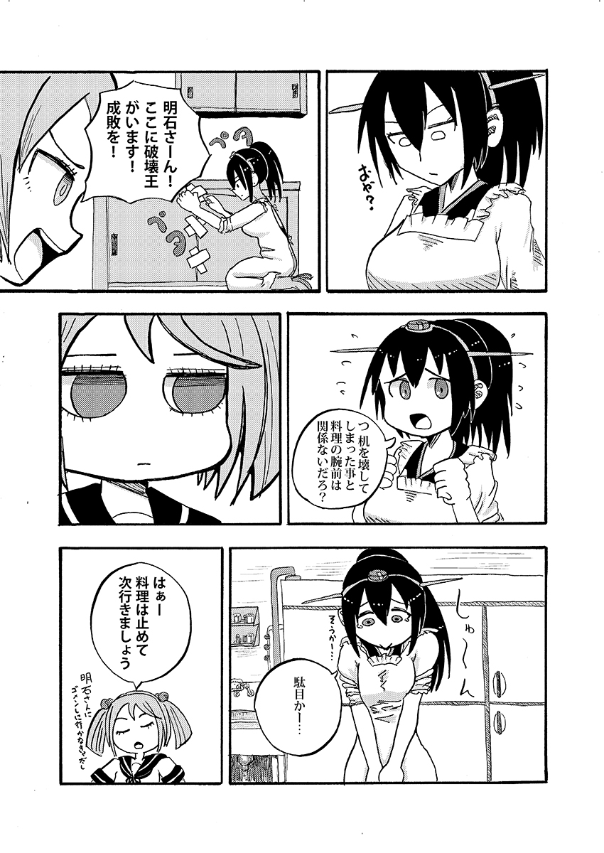 10s, 1girl, alternate_hairstyle, apron, bandaid, comic, greyscale, hair_ornament