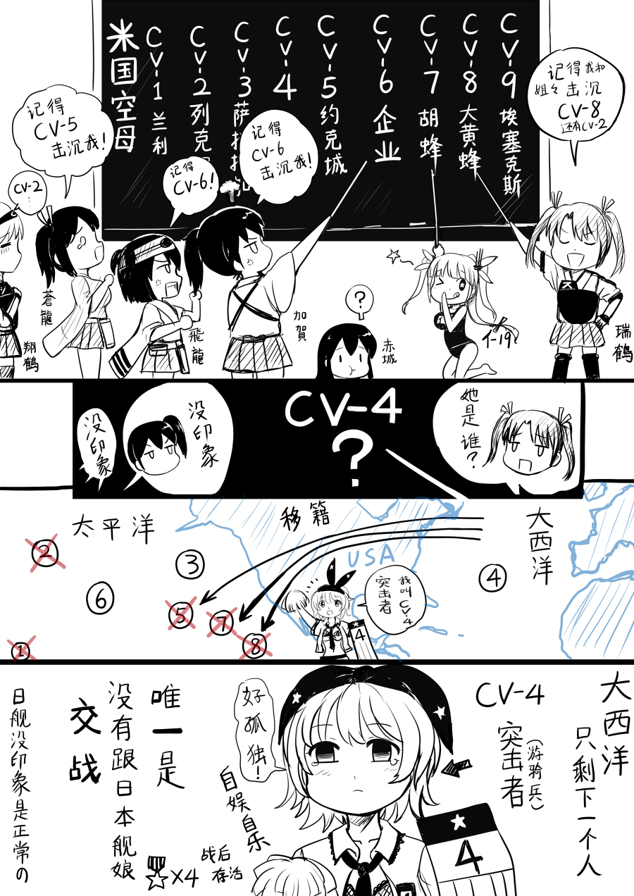 10s, 6+girls, ?, akagi_(kancolle), anger_vein, chinese_text, comic, greyscale