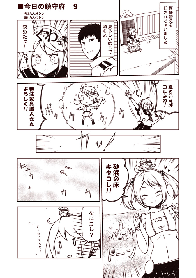 0_0, 10s, 1boy, 2girls, :<, ^_^, admiral_(kancolle), ahoge