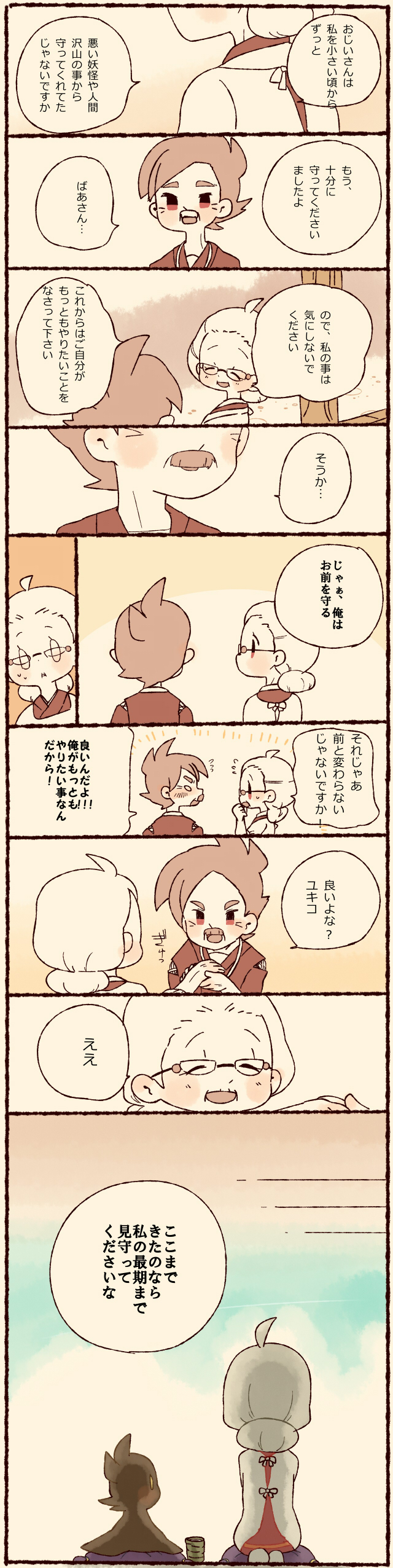 10s, 1boy, 1girl, absurdres, amano_yukiko_(youkai_watch), chiyoko_(oman1229), comic, cup, cushion, closed_eyes, facial_hair, from_behind, glasses, highres, keizou, long_hair, monochrome, mustache, aged_up, open_mouth, seiza, short_hair, sitting, translation_request, youkai_guts_k, youkai_watch, youkai_watch_2, yunomi, zabuton