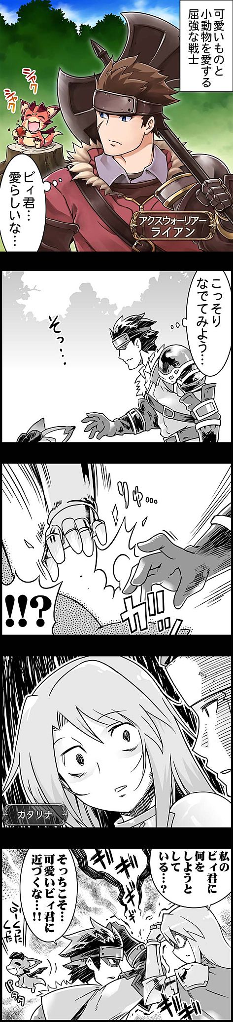 10s, 1boy, 1girl, comic, cygames, gradient_background, granblue_fantasy, highres