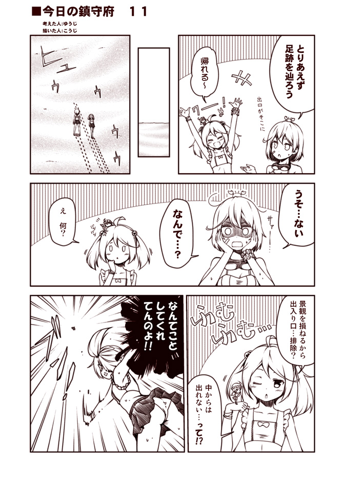 >:o, 10s, 3girls, :o, ahoge, anger_vein, bandaid, bandaid_on_face