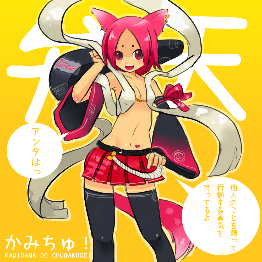 00s, 1girl, :d, animal_ears, belt, benten-sama, black_thighhighs, blush, body_blush, cat_ears, crop_top, detached_sleeves, earrings, facial_mark, female_focus, flat_chest, forehead_mark, guitar_case, hand_on_own_hip, heart, holding, instrument_case, japanese_clothes, jewelry, kamichu!, lolita_fashion, looking_at_viewer, midriff, miniskirt, no_bra, okera, open_mouth, parted_bangs, pink_eyes, pink_hair, pleated_skirt, ribbon, short_hair, skirt, smile, solo, standing, tail, tattoo, thighhighs, wa_lolita, wide_sleeves