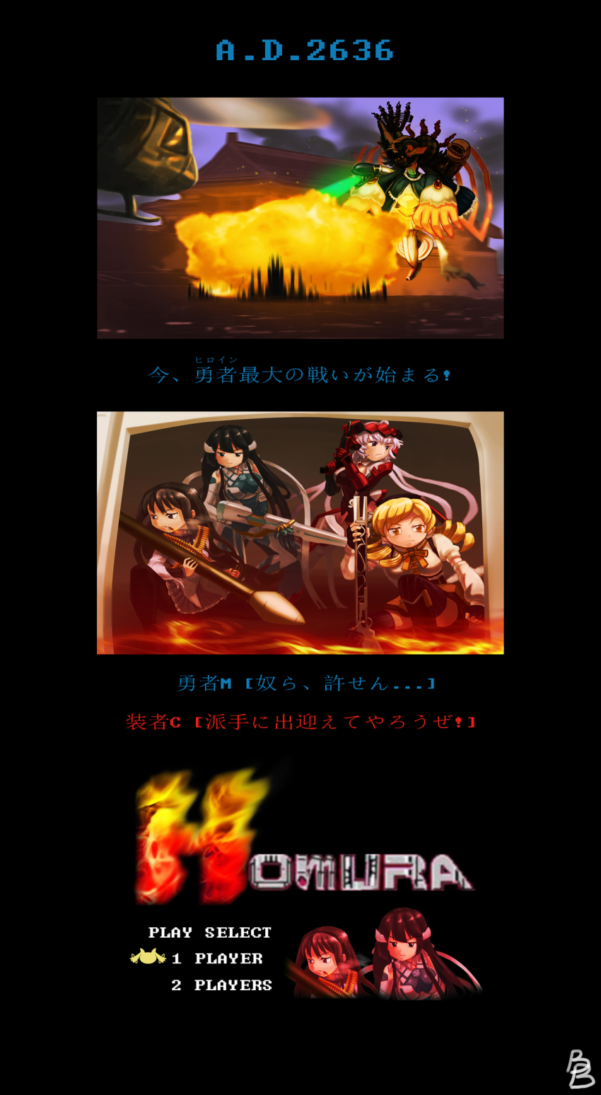 4girls, aircraft, akemi_homura, akemi_homura_(magical_girl), contra, crossover, gun, heei_juun