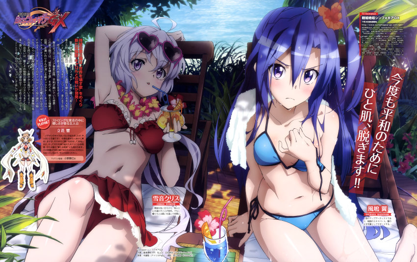 >:(, 10s, 2girls, :<, absurdres, ahoge, angry, arm_up, armpits, bikini, bikini_skirt, blue_bikini, blue_eyes, blue_hair, blush, breasts, crazy_straw, drinking_straw, eyewear_on_head, flower, food, frown, fruit, futsuzawa_jiemon, glasses, hair_between_eyes, hair_flower, hair_ornament, heart, heart-shaped_eyewear, heart-shaped_sunglasses, hibiscus, highres, kazanari_tsubasa, long_hair, looking_at_viewer, lying, multiple_girls, navel, official_art, one_side_up, open_mouth, orange_(fruit), orange_slice, red_bikini, scan, senki_zesshou_symphogear, side-tie_bikini_bottom, silver_hair, sitting, small_breasts, sunglasses, swimsuit, tachibana_hibiki_(symphogear), towel, towel_around_neck, v-shaped_eyebrows, wardrobe_malfunction, wet, yokozuwari, yukine_chris
