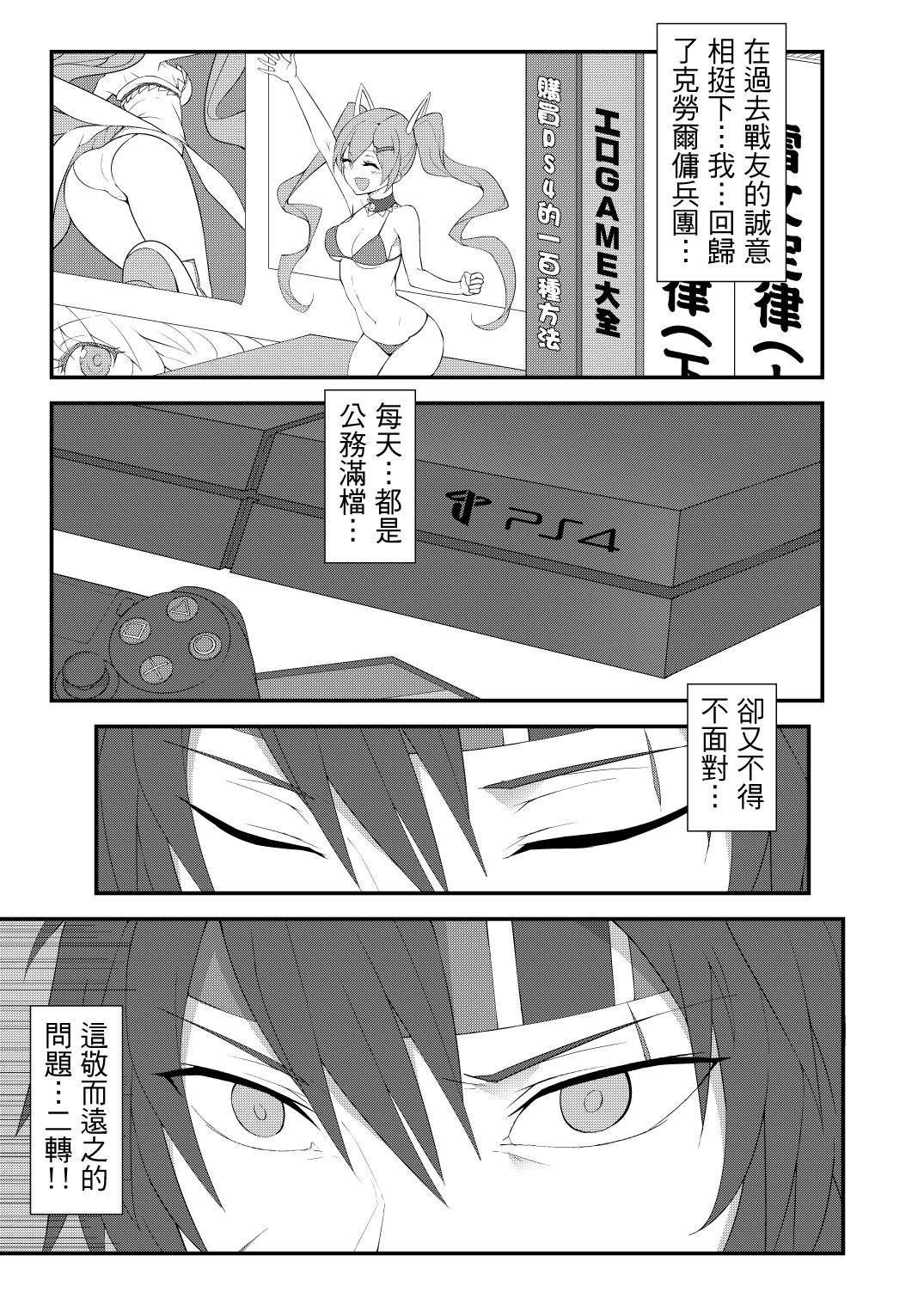 1boy, ^_^, aisha_landar, ass, bikini, chinese_text, closed_eyes, comic